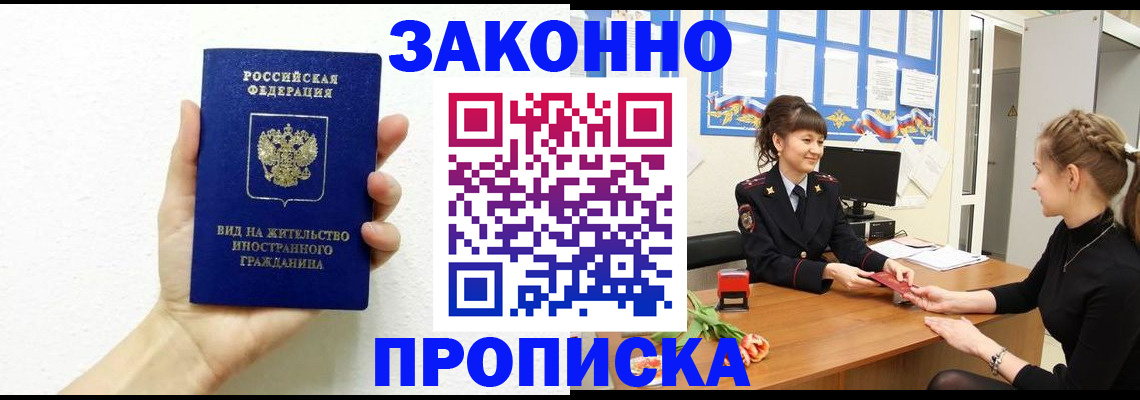 регистрация в Ивдели