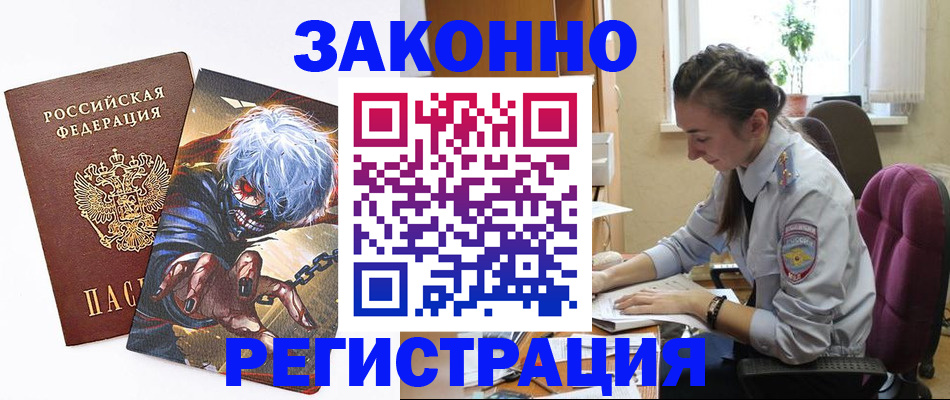прописка для военкомата в Ивдели