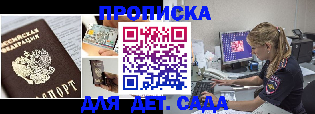 прописка в квартире в Ивдели