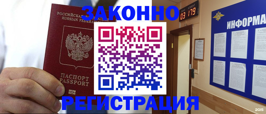 прописка гарантия в Ивдели