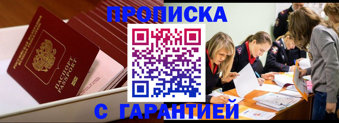 где прописаться в Ивдели