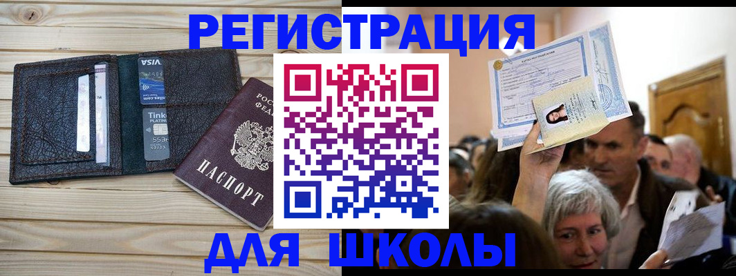 прописка для кредита в Ивдели
