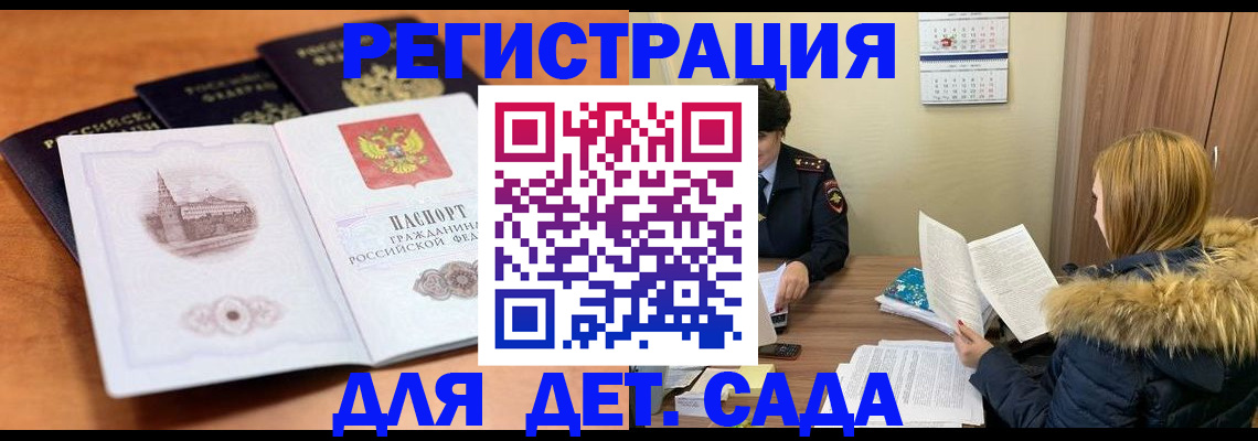 временная прописка в Ивдели